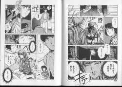 Page 96 of Junai damon!