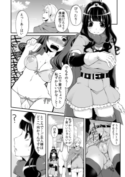 Page 13 of Benmusu Bouken no Sho 4