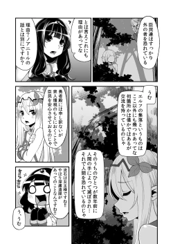 Page 10 of Benmusu Bouken no Sho 5