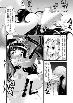Page 25 of Benmusu Bouken no Sho 5