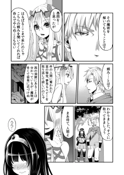 Page 6 of Benmusu Bouken no Sho 5