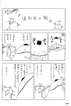 Page 20 of Purism Egoist