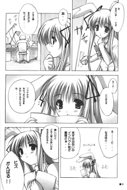 Page 8 of Purism Egoist