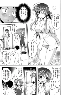 Page 195 of Love Rabbits