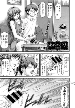 Page 139 of COMIC Aun 2014-04/05