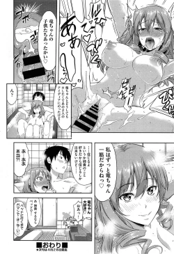 Page 166 of COMIC Aun 2014-04/05