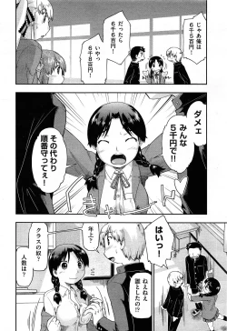 Page 176 of COMIC Aun 2014-04/05