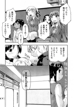 Page 178 of COMIC Aun 2014-04/05