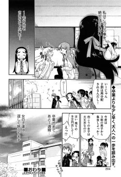 Page 206 of COMIC Aun 2014-04/05