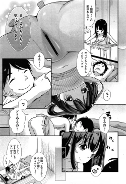 Page 209 of COMIC Aun 2014-04/05