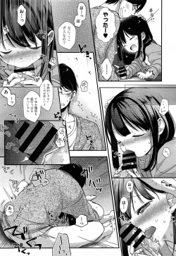 Page 217 of COMIC Aun 2014-04/05