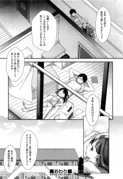 Page 226 of COMIC Aun 2014-04/05