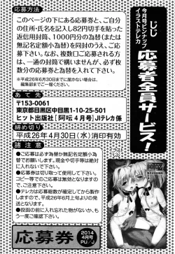 Page 264 of COMIC Aun 2014-04/05