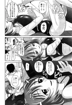 Page 272 of COMIC Aun 2014-04/05