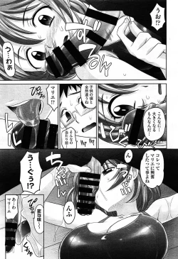 Page 273 of COMIC Aun 2014-04/05