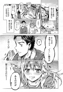 Page 293 of COMIC Aun 2014-04/05