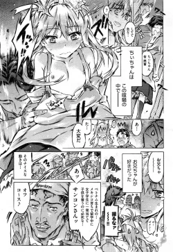 Page 296 of COMIC Aun 2014-04/05