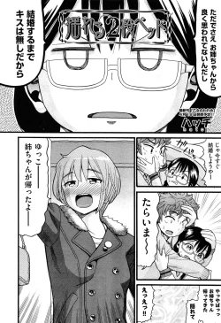 Page 314 of COMIC Aun 2014-04/05