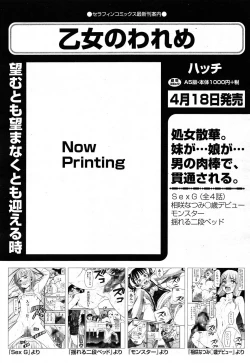 Page 337 of COMIC Aun 2014-04/05