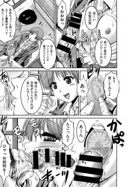 Page 439 of COMIC Aun 2014-04/05