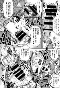 Page 442 of COMIC Aun 2014-04/05