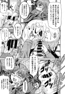 Page 455 of COMIC Aun 2014-04/05