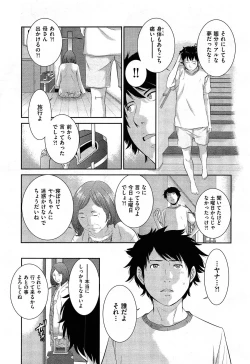 Page 465 of COMIC Aun 2014-04/05