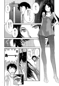 Page 466 of COMIC Aun 2014-04/05