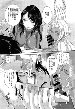 Page 475 of COMIC Aun 2014-04/05