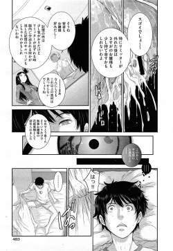 Page 485 of COMIC Aun 2014-04/05
