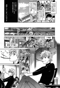 Page 51 of COMIC Aun 2014-04/05