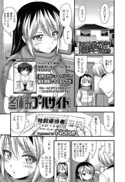 Page 111 of COMIC LO 2014-04 Vol. 121