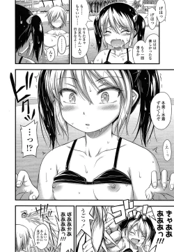 Page 114 of COMIC LO 2014-04 Vol. 121