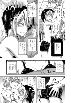Page 117 of COMIC LO 2014-04 Vol. 121