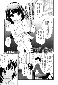 Page 145 of COMIC LO 2014-04 Vol. 121