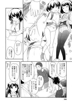 Page 146 of COMIC LO 2014-04 Vol. 121