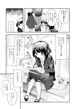 Page 147 of COMIC LO 2014-04 Vol. 121