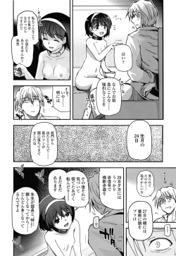 Page 14 of COMIC LO 2014-04 Vol. 121
