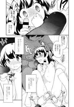 Page 153 of COMIC LO 2014-04 Vol. 121