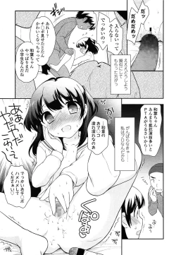Page 155 of COMIC LO 2014-04 Vol. 121