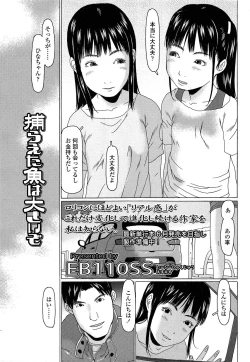 Page 163 of COMIC LO 2014-04 Vol. 121