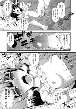 Page 193 of COMIC LO 2014-04 Vol. 121