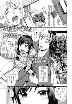 Page 209 of COMIC LO 2014-04 Vol. 121