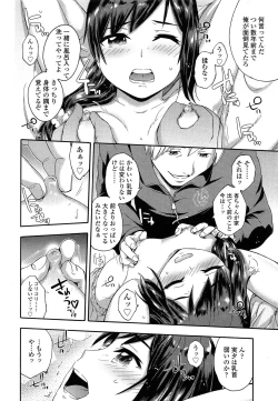 Page 216 of COMIC LO 2014-04 Vol. 121