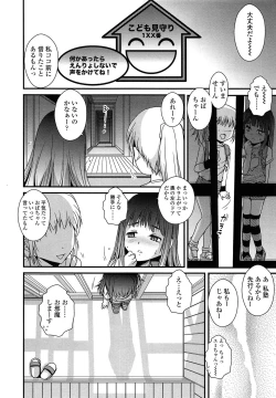 Page 248 of COMIC LO 2014-04 Vol. 121