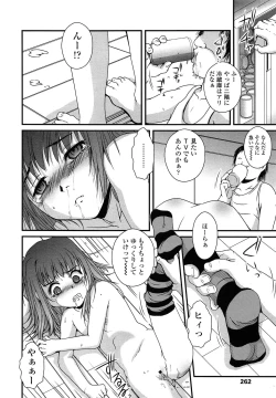 Page 264 of COMIC LO 2014-04 Vol. 121