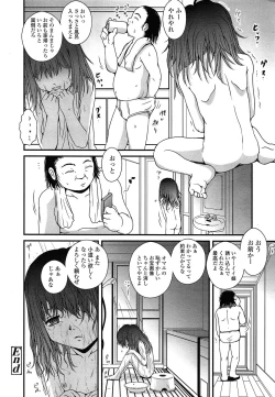 Page 272 of COMIC LO 2014-04 Vol. 121