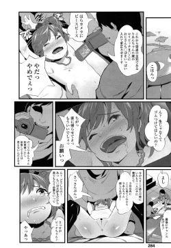 Page 286 of COMIC LO 2014-04 Vol. 121