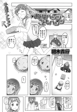 Page 29 of COMIC LO 2014-04 Vol. 121