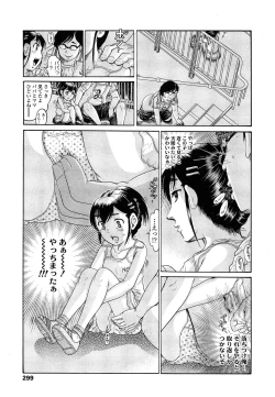 Page 301 of COMIC LO 2014-04 Vol. 121